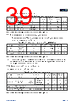 APM32E103CET6-R Datasheet HTML 39Page - Geehy Semiconductor Co., Ltd. 