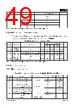 APM32E103CET6-R Datasheet HTML 49Page - Geehy Semiconductor Co., Ltd. 