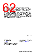 RC19302A00AGNT#BD0 Datasheet HTML 62Page - Renesas Technology Corp 