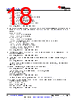 AM261...ZFG Datasheet HTML 18Page - Texas Instruments 