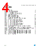 M93C76-R Datasheet HTML 4Page - STMicroelectronics 