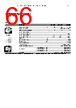 EPP-R4072 Datasheet HTML 66Page - ABB 