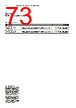 EPP-R4072 Datasheet HTML 73Page - ABB 