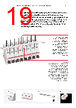 EPP-R4072 Datasheet HTML 19Page - ABB 