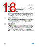 M24512-R Datasheet HTML 18Page - STMicroelectronics 