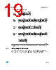 M24512-R Datasheet HTML 19Page - STMicroelectronics 