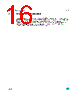L6393D Datasheet HTML 16Page - STMICROELECTRONICS 