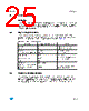 STV-366-R01 Datasheet HTML 25Page - STMicroelectronics 