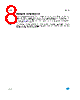 STV-366-R02 Datasheet HTML 8Page - STMicroelectronics 