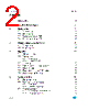 STV-366-R02 Datasheet HTML 2Page - STMicroelectronics 