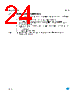 STV-366-R05 Datasheet HTML 24Page - STMicroelectronics 