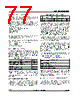 STPCATLAS Datasheet HTML 77Page - STMicroelectronics 