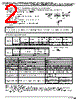 DF11-28DP-2DSA Datasheet HTML 2Page - Hirose Electric 