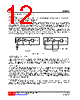 7106L-R40-R Datasheet HTML 12Page - Unisonic Technologies 
