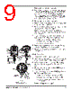 804-R010-330 Datasheet HTML 9Page - Magnetrol International, Inc. 