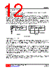 7106G-R40-R Datasheet HTML 12Page - Unisonic Technologies 