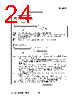 SAB-R2000A Datasheet HTML 24Page - Siemens Semiconductor Group 