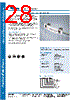 CMD-R-REFILL Datasheet HTML 28Page - Tyco Electronics 