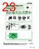 B-01-RTSF Datasheet HTML 23Page - NEC 