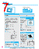 Y-CONC-R40CU-RJ2L-2000-A Datasheet HTML 7Page - YAMAHA CORPORATION 