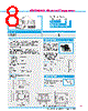 Y-CONC-R40CU-RJ2M-2000-B Datasheet HTML 8Page - YAMAHA CORPORATION 