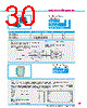 Y-CONC-R40CU-RJ2M-2000-B Datasheet HTML 30Page - YAMAHA CORPORATION 