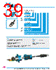 Y-CONC-R40CU-RJ2L-2000-C Datasheet HTML 39Page - YAMAHA CORPORATION 
