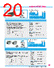 Y-CONC-R402S-RJ2M-2000-C Datasheet HTML 20Page - YAMAHA CORPORATION 