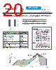 MPTS-R Datasheet HTML 20Page - MERITEK ELECTRONICS CORPORATION 
