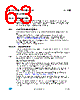 ST7LITE29F2 Datasheet HTML 63Page - STMicroelectronics 