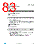 ST7LITE29F2 Datasheet HTML 83Page - STMicroelectronics 