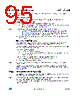 ST7LITE29F2 Datasheet HTML 95Page - STMicroelectronics 
