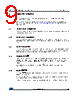 M95160-R Datasheet HTML 9Page - STMicroelectronics 