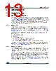 M95160-R Datasheet HTML 13Page - STMicroelectronics 