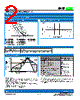SCF005-1206-R Datasheet HTML 2Page - Socay Electornics Co., Ltd. 
