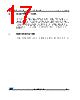 M93C86-R Datasheet HTML 17Page - STMicroelectronics 
