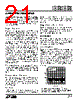 LTC1098AC Datasheet HTML 21Page - Linear Technology 