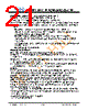 JH23320240ACNUMNTHCWC Datasheet HTML 21Page - Jewel Hill Electronic 