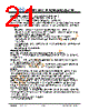 JH40480800BCNFNNTHCWC Datasheet HTML 21Page - Jewel Hill Electronic 