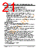 JH43480800BCNUMNTHCWC Datasheet HTML 21Page - Jewel Hill Electronic 