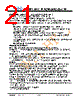 JH45540960ACNFWNTHCWC Datasheet HTML 21Page - Jewel Hill Electronic 