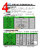 JH52480800ACNFWNTHCWC Datasheet HTML 4Page - Jewel Hill Electronic 