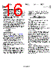 ADA4571WHRZ-R7 Datasheet HTML 16Page - Analog Devices 