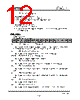 YMF754-R Datasheet HTML 12Page - YAMAHA CORPORATION 