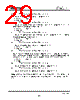 YMF754-R Datasheet HTML 29Page - YAMAHA CORPORATION 