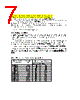 F-RF-R Datasheet HTML 7Page - THOR communications 