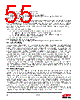 EM357-RTR Datasheet HTML 55Page - Silicon Laboratories 