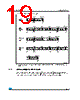 M24512-R Datasheet HTML 19Page - STMicroelectronics 