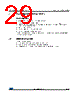 M95040-R Datasheet HTML 29Page - STMicroelectronics 